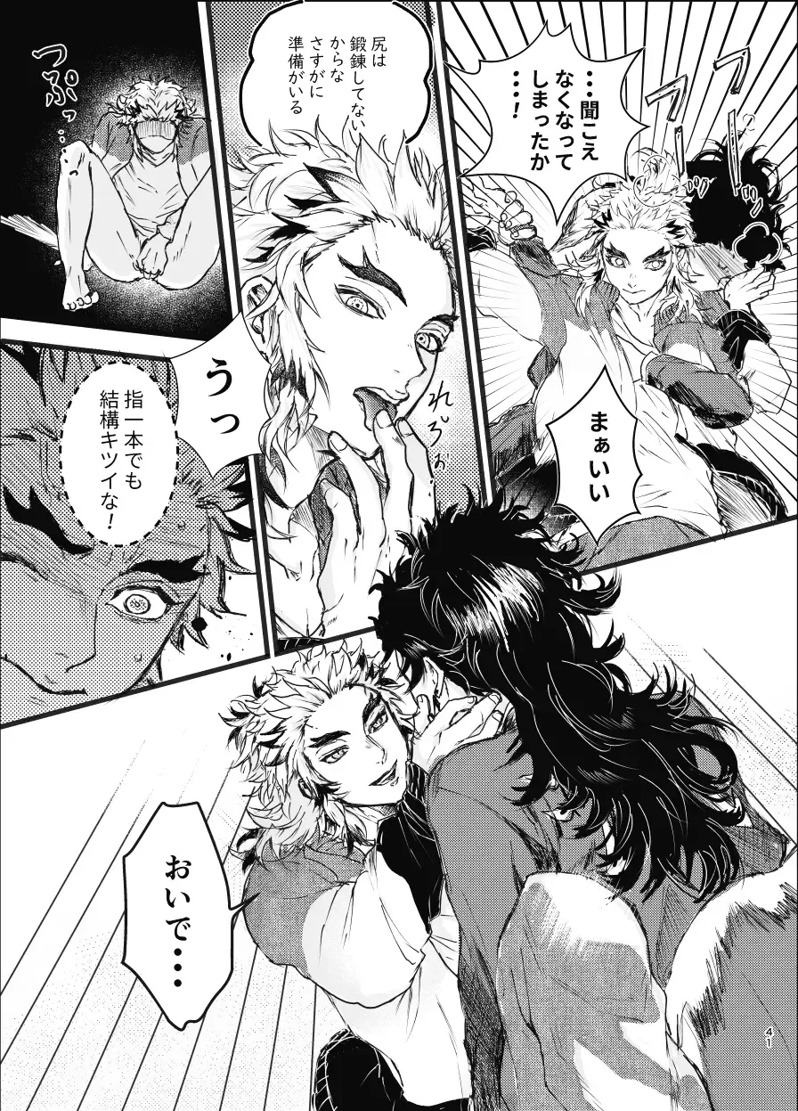 Toki o Kakeru Hibashira Fhentai - Page 40