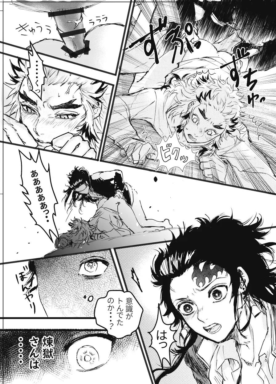 Toki o Kakeru Hibashira Fhentai - Page 44