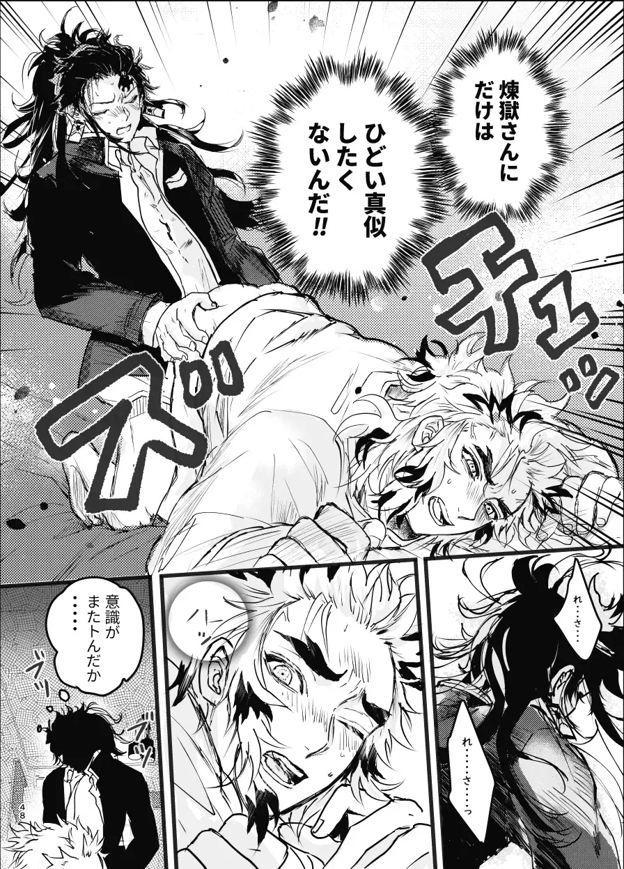 Toki o Kakeru Hibashira Fhentai - Page 47