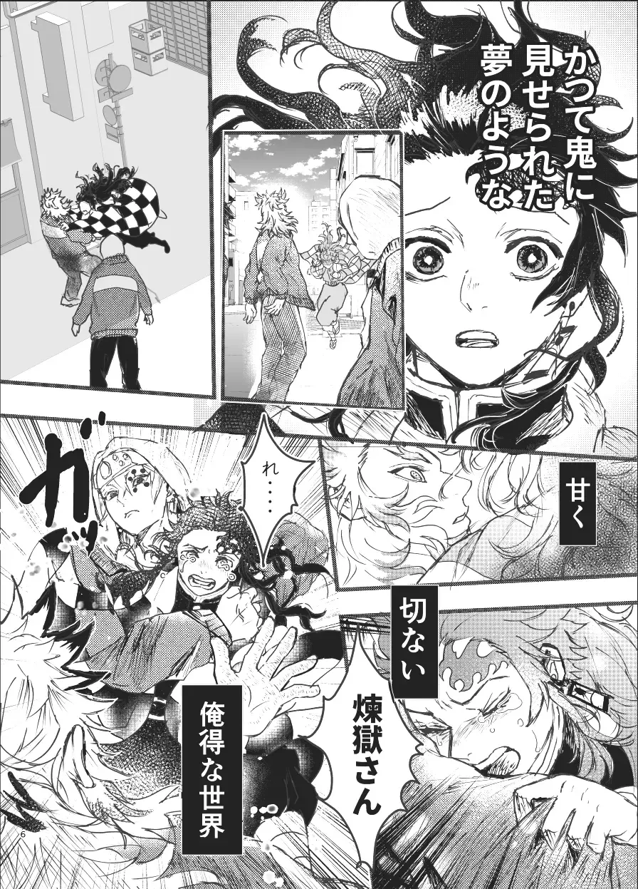 Toki o Kakeru Hibashira Fhentai - Page 5