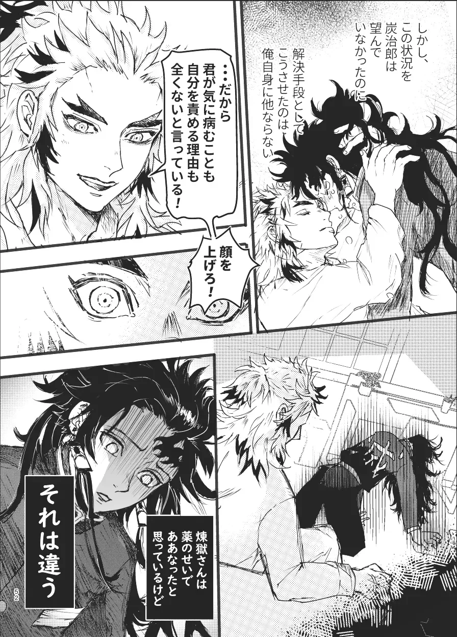 Toki o Kakeru Hibashira Fhentai - Page 51