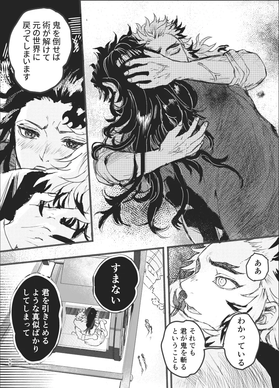 Toki o Kakeru Hibashira Fhentai - Page 57