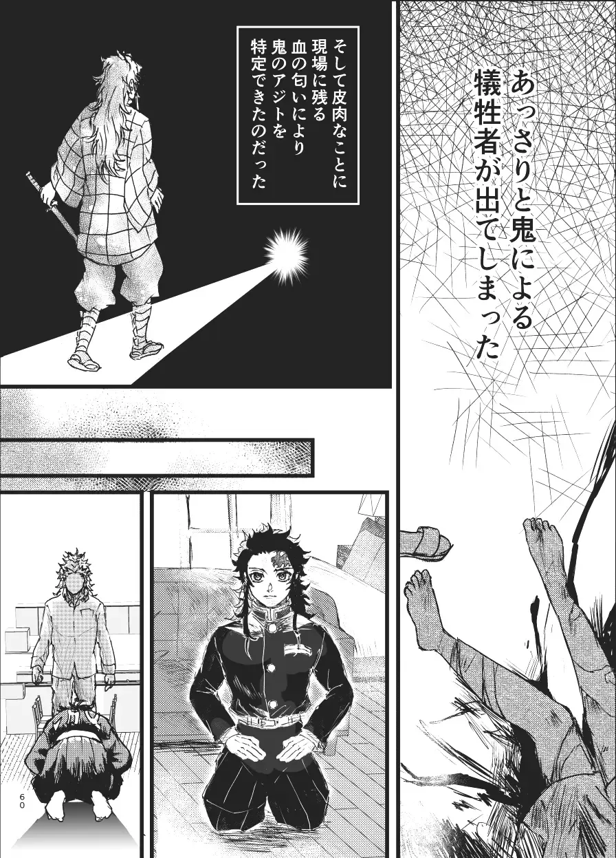 Toki o Kakeru Hibashira Fhentai - Page 59