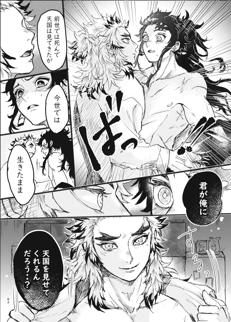 Toki o Kakeru Hibashira Fhentai - Page 61