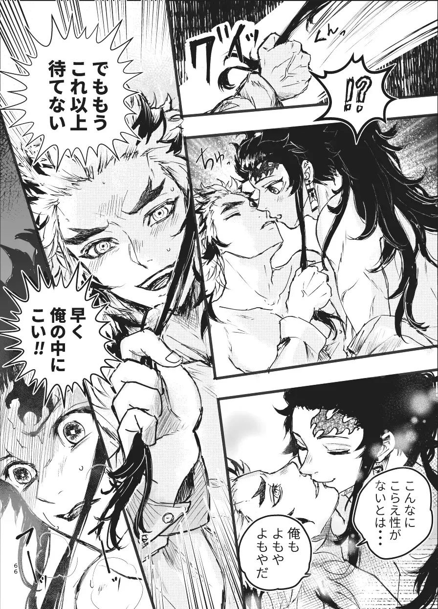 Toki o Kakeru Hibashira Fhentai - Page 65