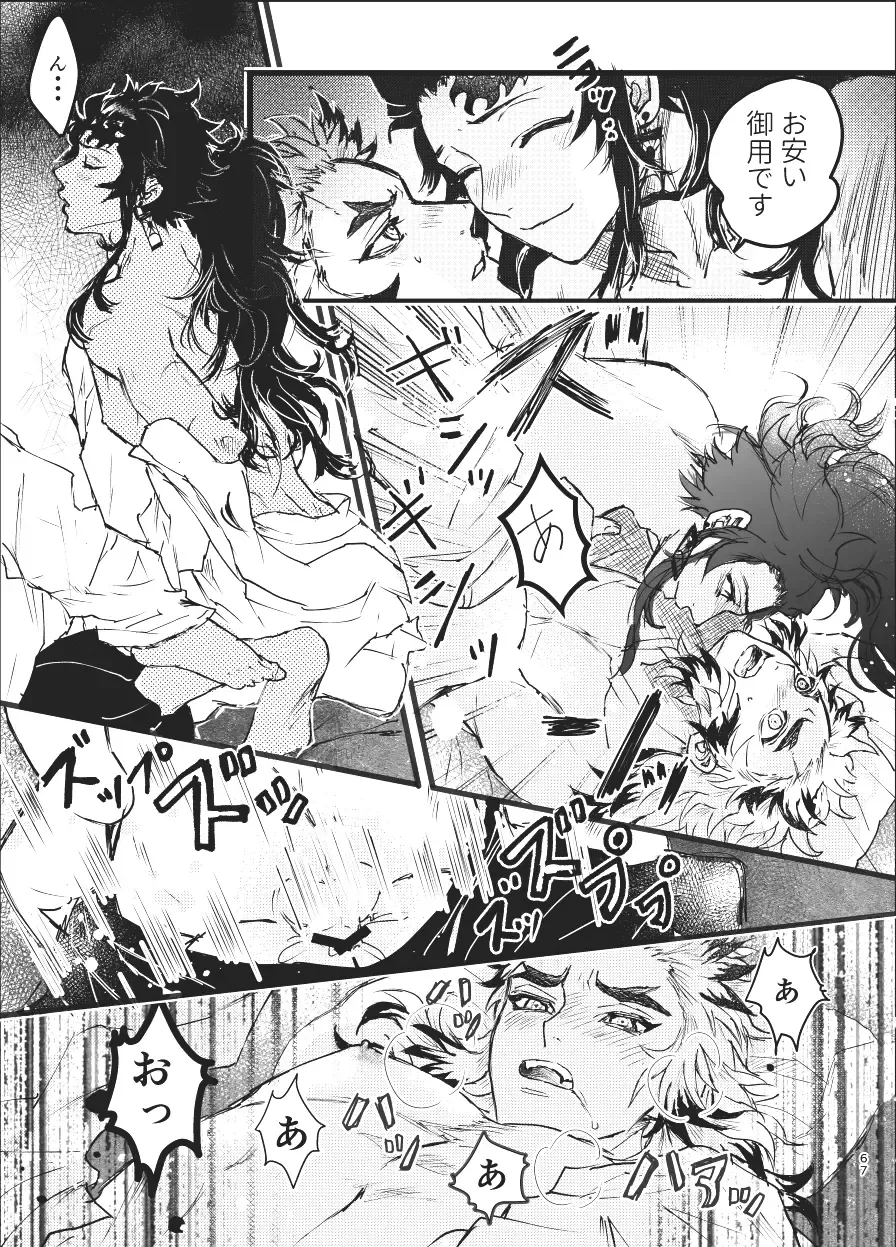 Toki o Kakeru Hibashira Fhentai - Page 66