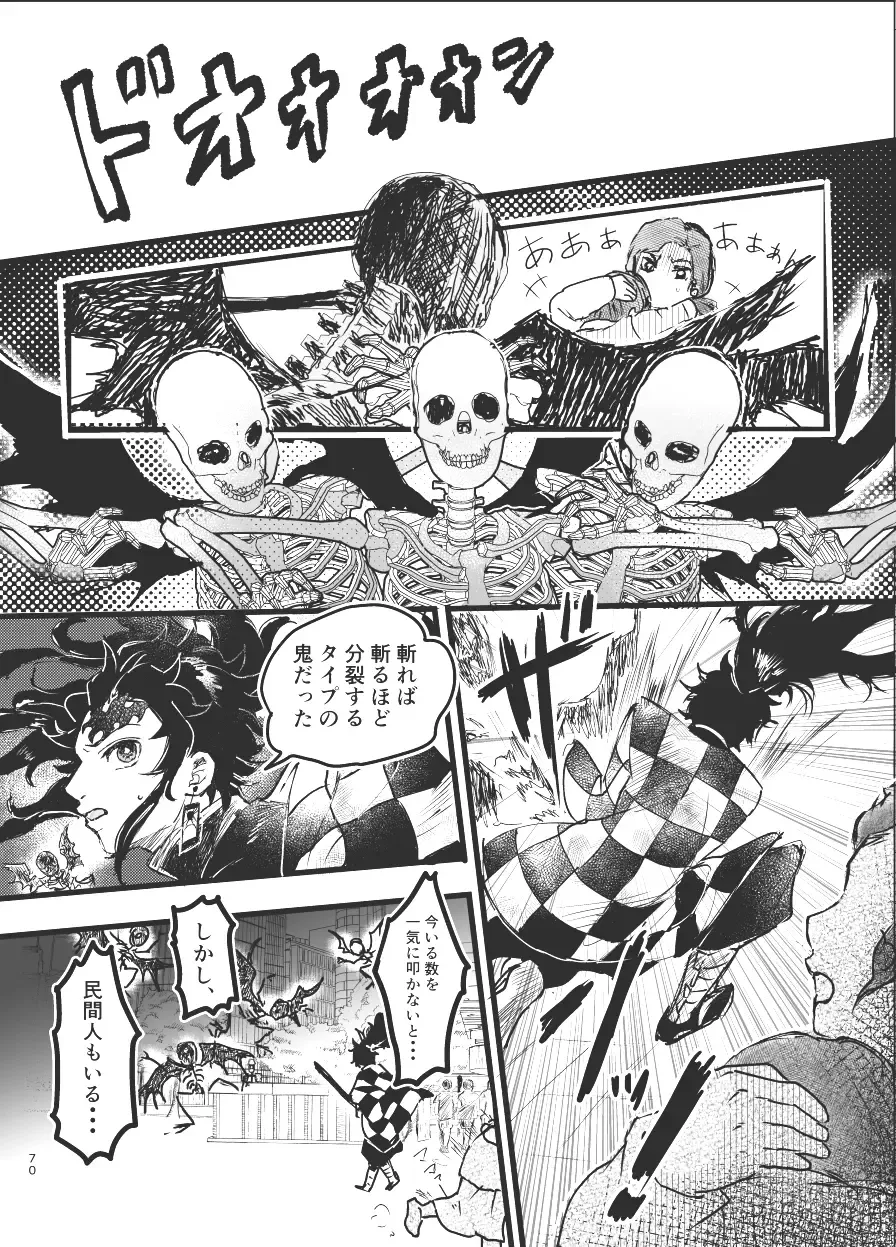 Toki o Kakeru Hibashira Fhentai - Page 69