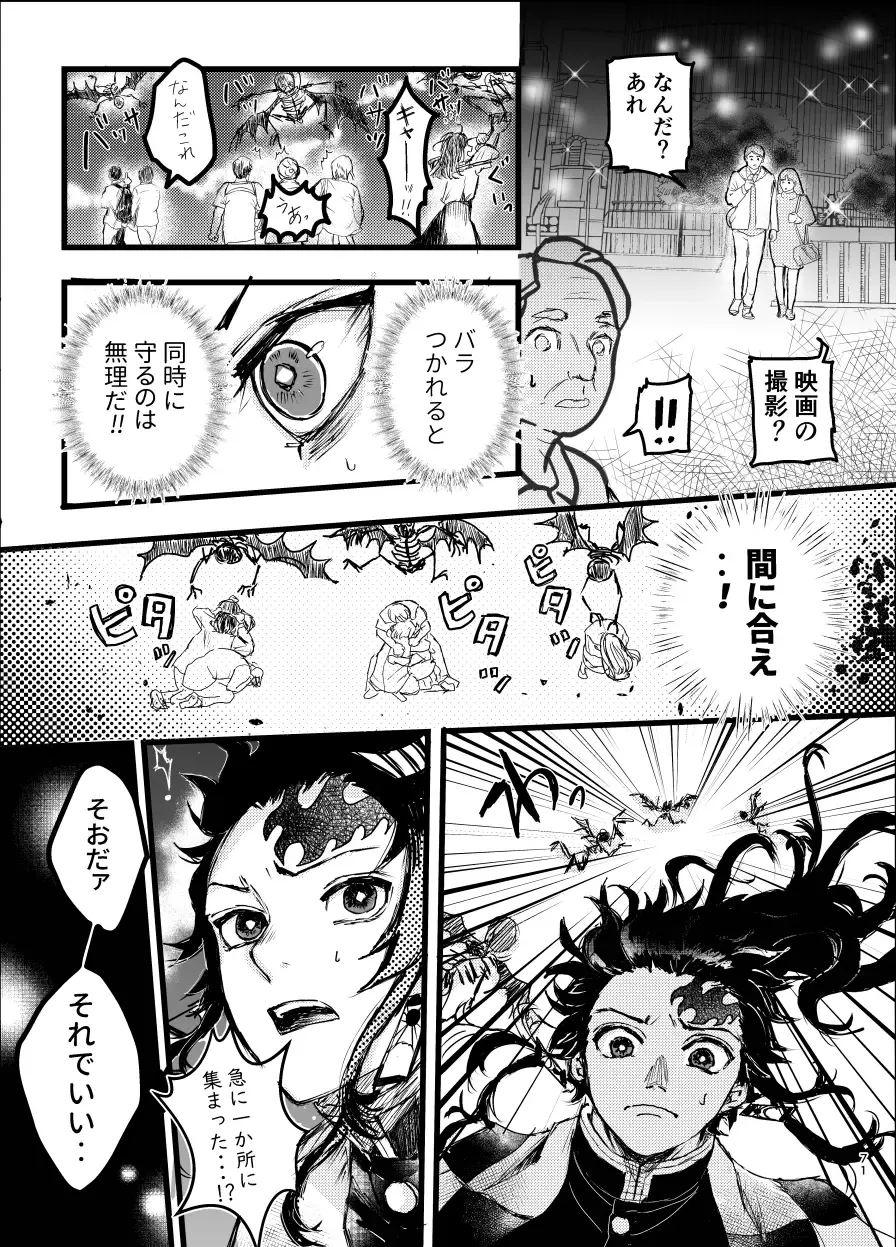 Toki o Kakeru Hibashira Fhentai - Page 70