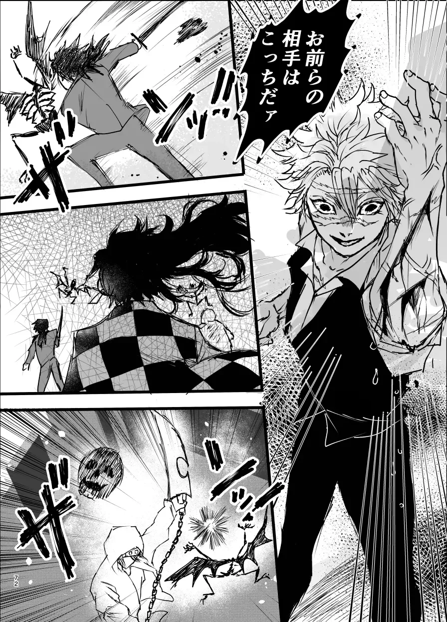 Toki o Kakeru Hibashira Fhentai - Page 71