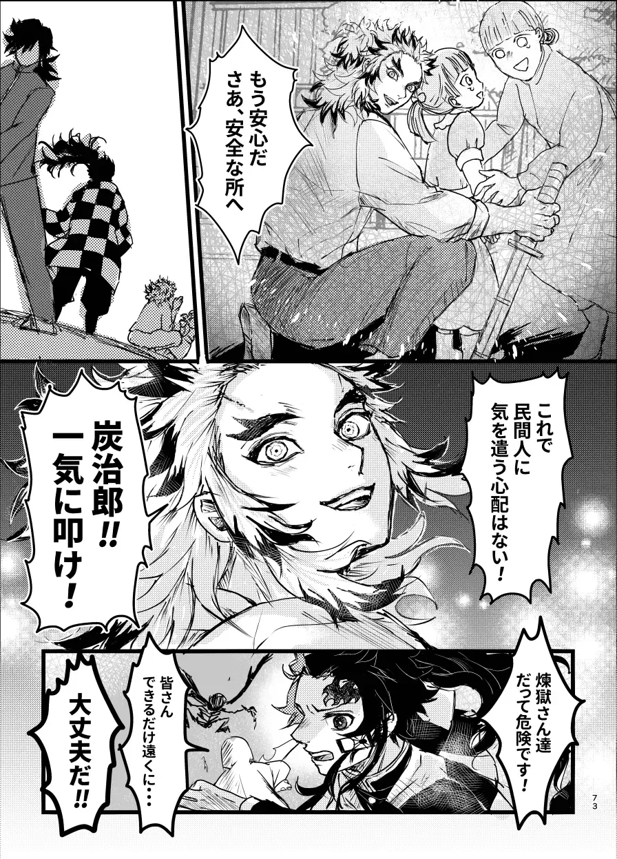 Toki o Kakeru Hibashira Fhentai - Page 72