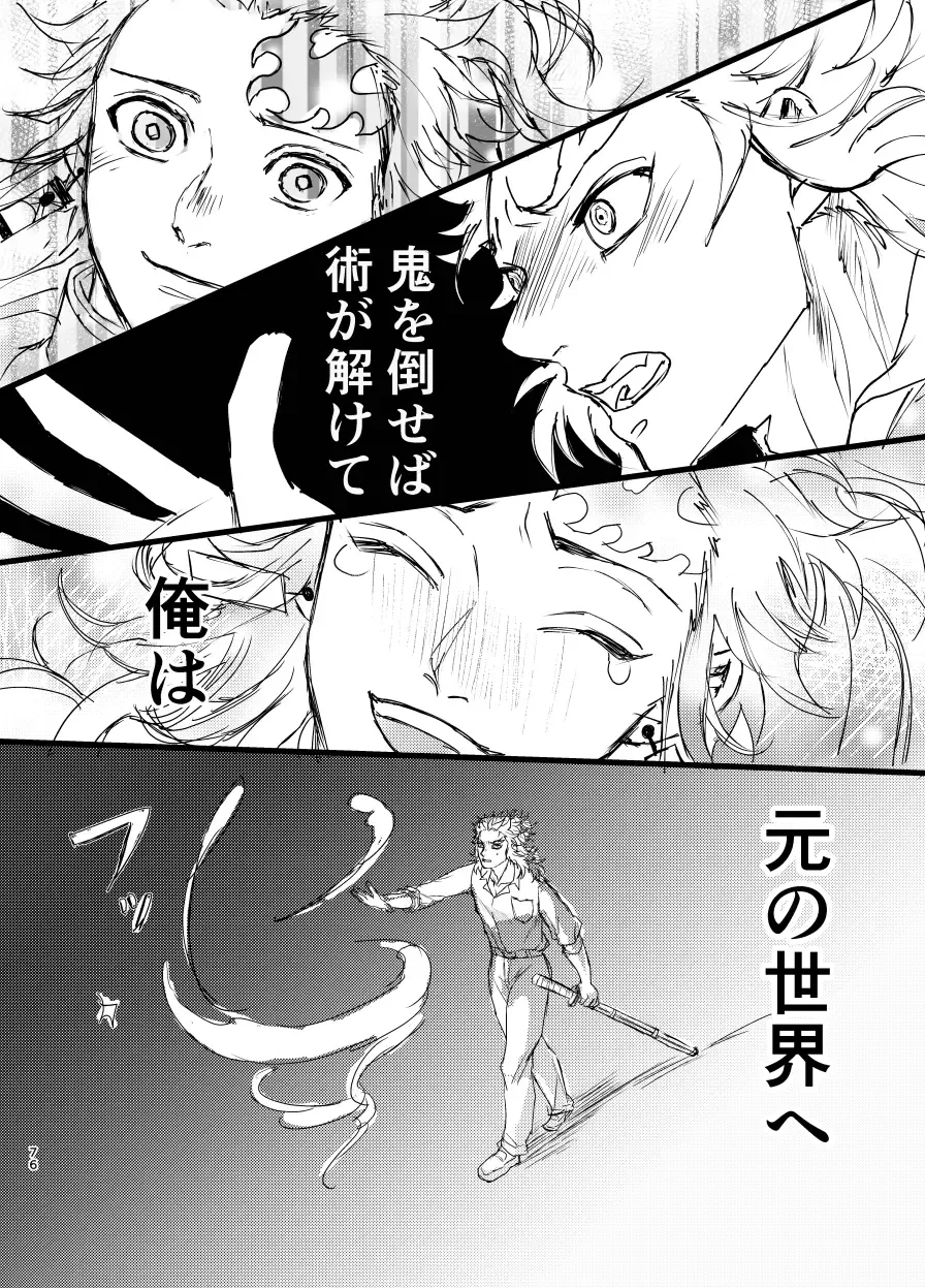 Toki o Kakeru Hibashira Fhentai - Page 75