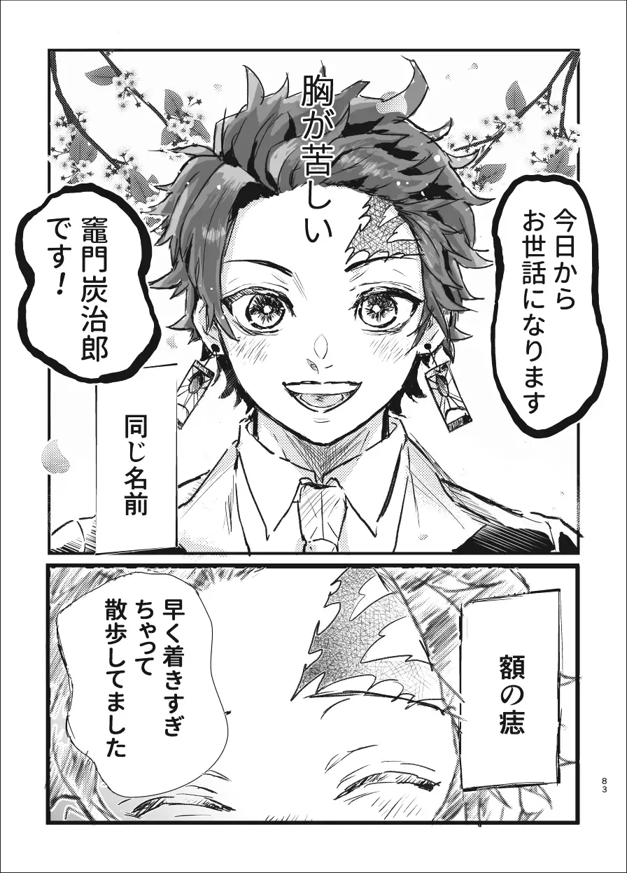 Toki o Kakeru Hibashira Fhentai - Page 82