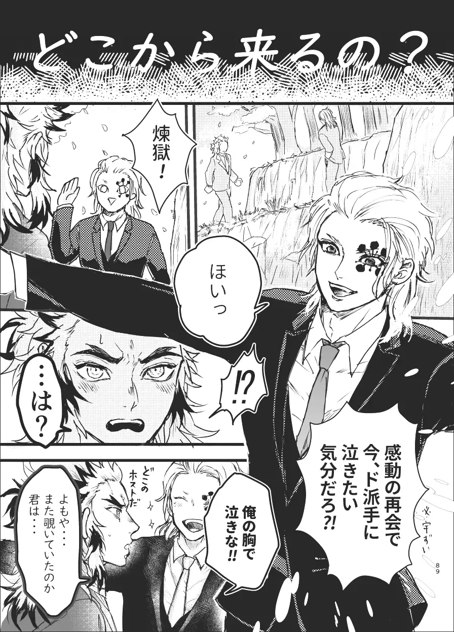 Toki o Kakeru Hibashira Fhentai - Page 88