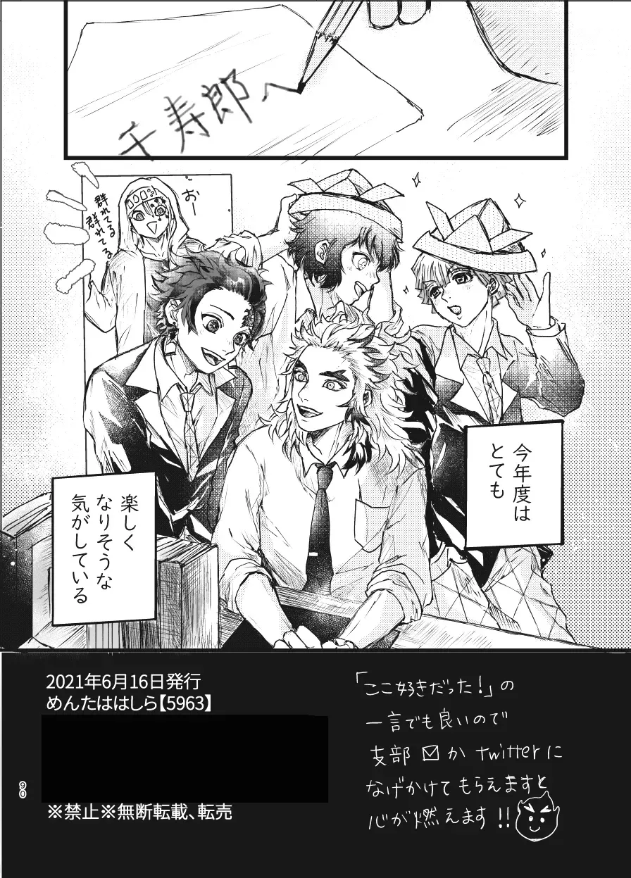 Toki o Kakeru Hibashira Fhentai - Page 89