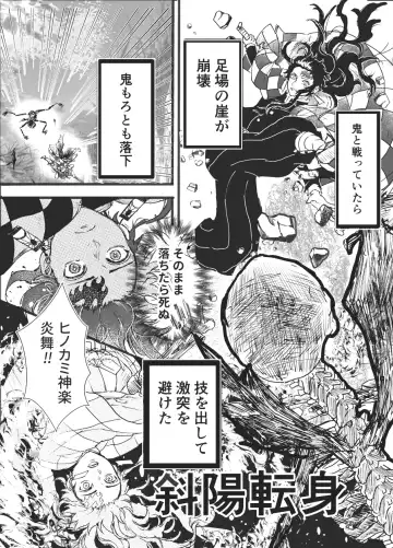 Toki o Kakeru Hibashira Fhentai - Page 2