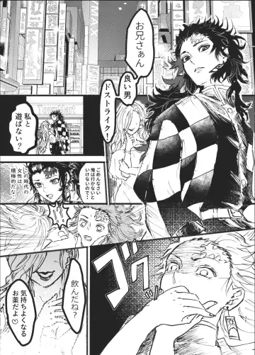 Toki o Kakeru Hibashira Fhentai - Page 34