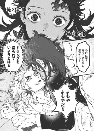 Toki o Kakeru Hibashira Fhentai - Page 36