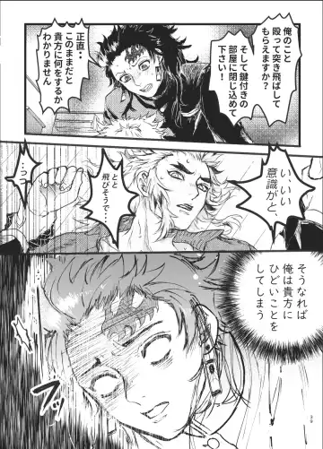 Toki o Kakeru Hibashira Fhentai - Page 38