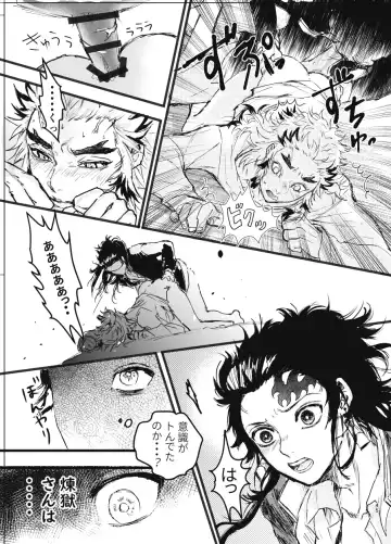 Toki o Kakeru Hibashira Fhentai - Page 44