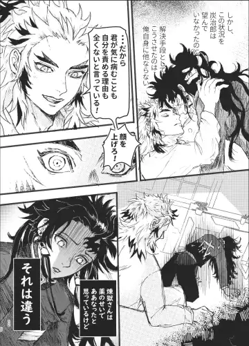 Toki o Kakeru Hibashira Fhentai - Page 51