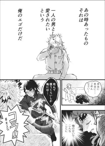 Toki o Kakeru Hibashira Fhentai - Page 52