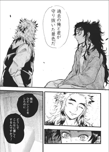 Toki o Kakeru Hibashira Fhentai - Page 55