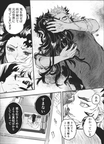 Toki o Kakeru Hibashira Fhentai - Page 57