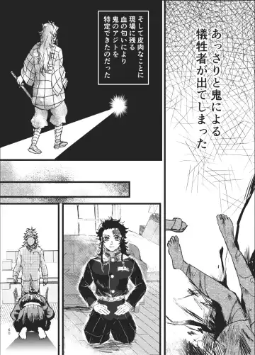 Toki o Kakeru Hibashira Fhentai - Page 59