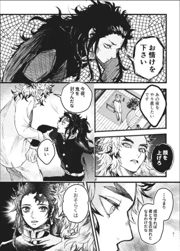 Toki o Kakeru Hibashira Fhentai - Page 60