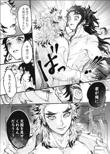 Toki o Kakeru Hibashira Fhentai - Page 61