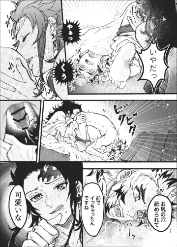 Toki o Kakeru Hibashira Fhentai - Page 64