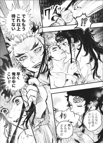 Toki o Kakeru Hibashira Fhentai - Page 65