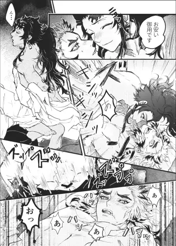 Toki o Kakeru Hibashira Fhentai - Page 66