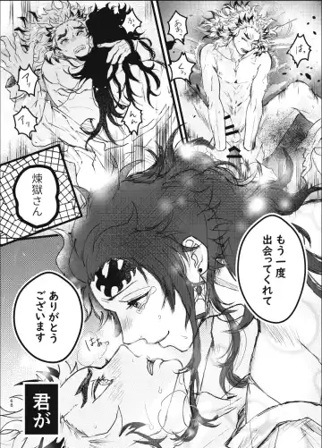 Toki o Kakeru Hibashira Fhentai - Page 67