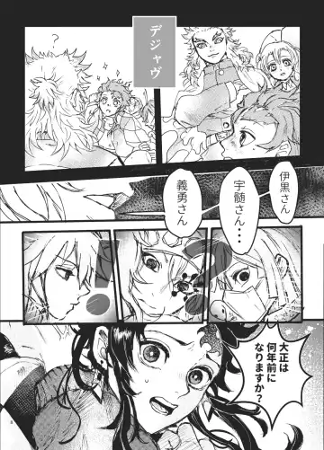 Toki o Kakeru Hibashira Fhentai - Page 7