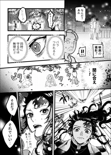 Toki o Kakeru Hibashira Fhentai - Page 70