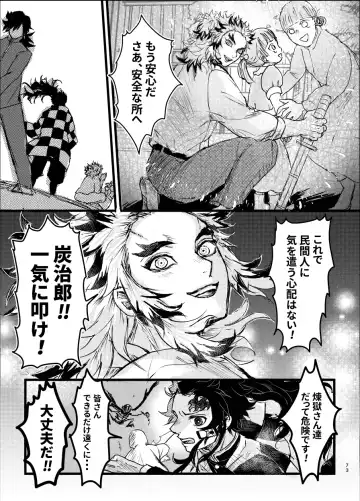 Toki o Kakeru Hibashira Fhentai - Page 72