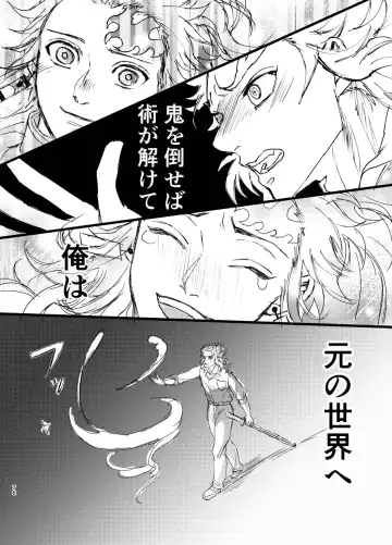 Toki o Kakeru Hibashira Fhentai - Page 75