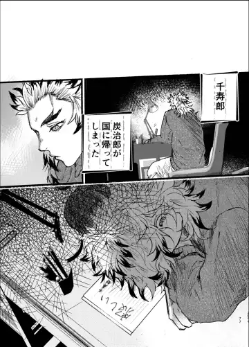 Toki o Kakeru Hibashira Fhentai - Page 76