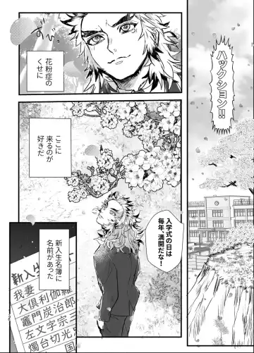 Toki o Kakeru Hibashira Fhentai - Page 77