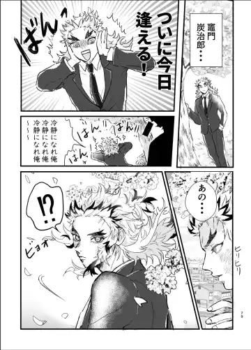 Toki o Kakeru Hibashira Fhentai - Page 78