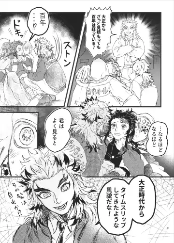 Toki o Kakeru Hibashira Fhentai - Page 8