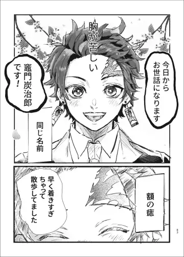 Toki o Kakeru Hibashira Fhentai - Page 82