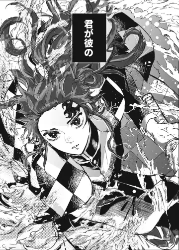 Toki o Kakeru Hibashira Fhentai - Page 83