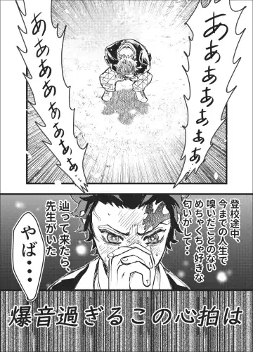 Toki o Kakeru Hibashira Fhentai - Page 87