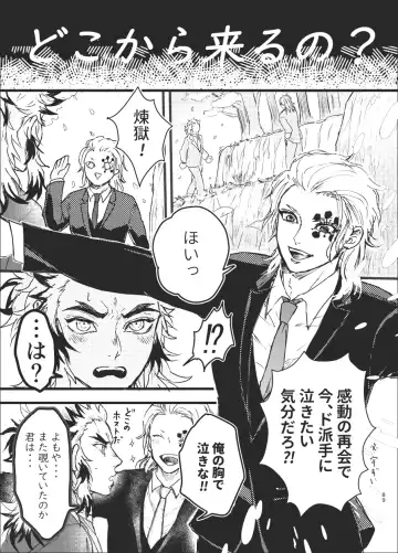 Toki o Kakeru Hibashira Fhentai - Page 88