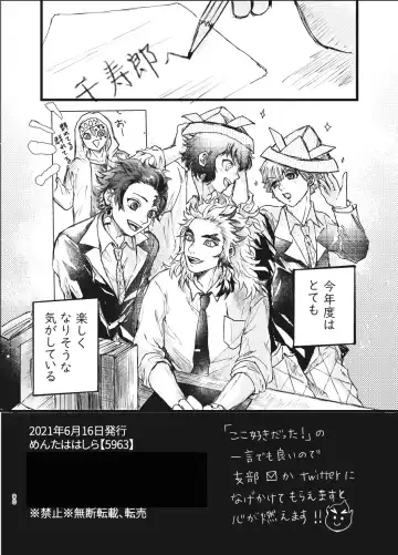 Toki o Kakeru Hibashira Fhentai - Page 89