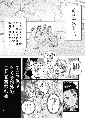 Toki o Kakeru Hibashira Fhentai - Page 9