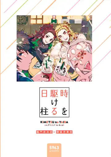 Toki o Kakeru Hibashira Fhentai - Page 90