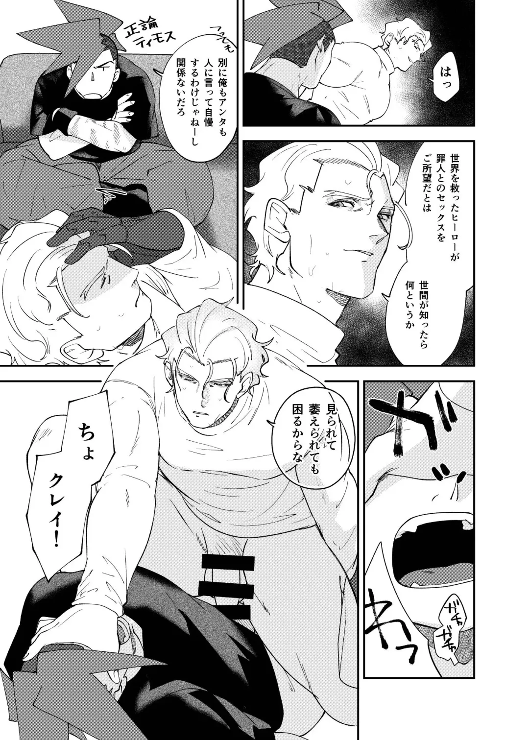 [Mito] Hontou ni Doshigatai Fhentai - Page 8